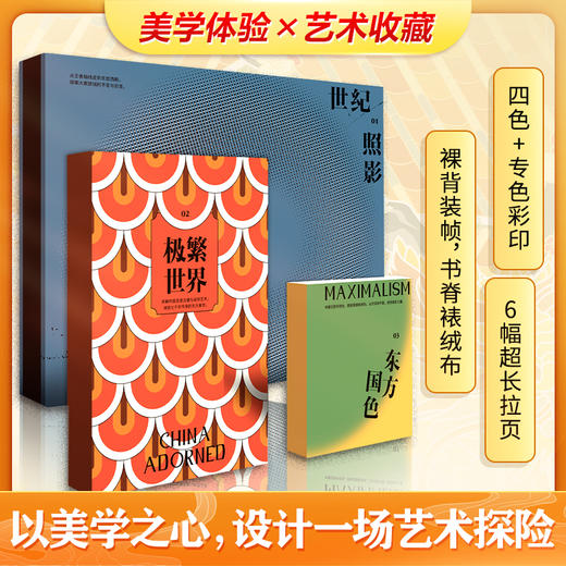 天地龙鳞礼盒套装 中国美学在故宫 商品图4