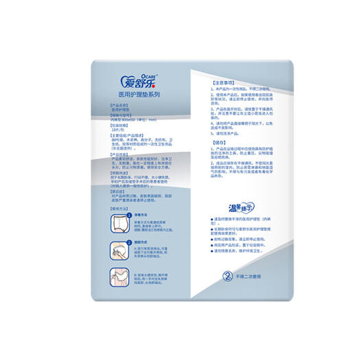 爱舒乐成人失禁裤内裤型10片  L 商品图3