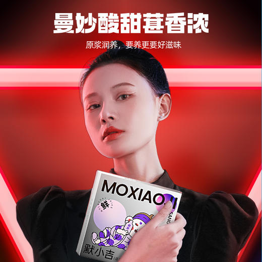 【冬季滋补】默小吉210ml桑葚原浆四川攀枝花原浆 撕开即饮 商品图8