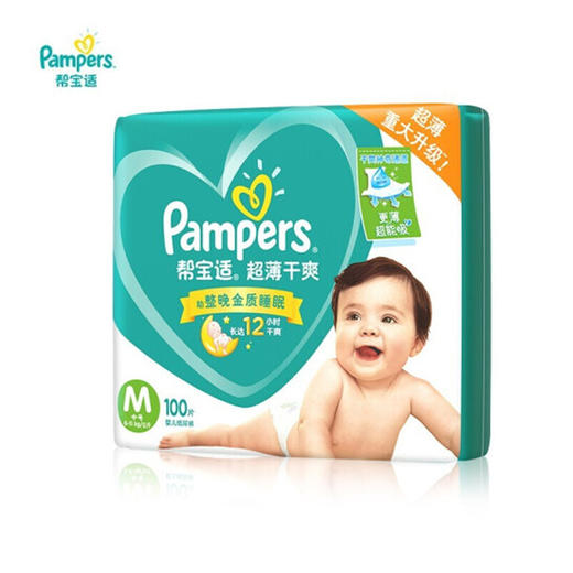 帮宝适超薄干爽系列超大包装中号100片 商品图0