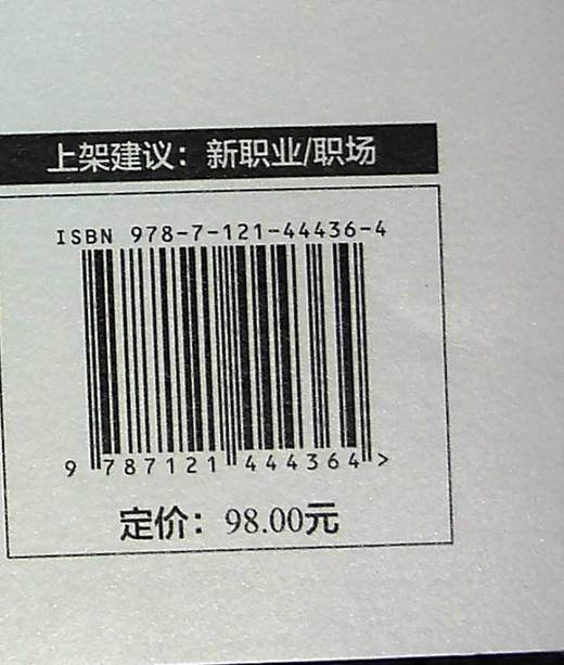 从事艺人统筹 挺好的 如何入行 沉浸式了解艺统工作的日常讲解书籍 陈欢科 编著 电子工业出版社 商品图1