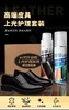 黑皮鞋护理上光增亮剂，黑色皮革修复翻新清洁去污套装mk 商品缩略图3