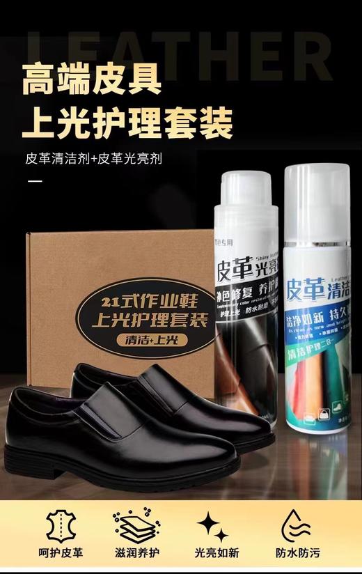 黑皮鞋护理上光增亮剂，黑色皮革修复翻新清洁去污套装mk 商品图3