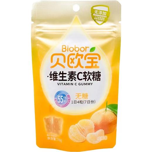 贝欧宝维生素软糖（柑橘味）70g/袋 商品图0