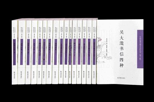 中国近现代稀见史料丛刊1-9辑，除第二辑的《近代珍稀集句诗文集》缺货外，其他都在，19辑定价10706，售价5421。 商品图2