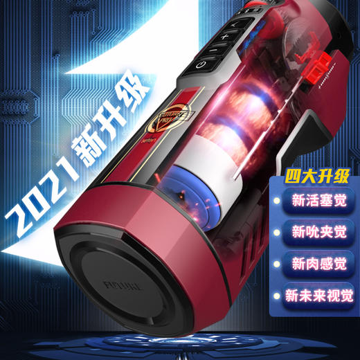 雷霆暴风未来舱708全自动飞机杯【男用飞机杯 成人情趣性玩具】 商品图4