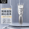 【家居】松下 panasonic 理发器  ER-PGF80 商品缩略图5