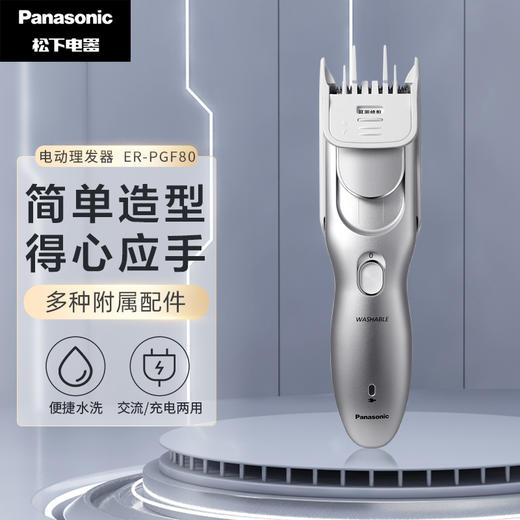 【家居】松下 panasonic 理发器  ER-PGF80 商品图5