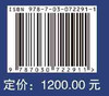 中国水图/水利部 交通运输部 国家能源局南京水利 科学研究院等 商品缩略图2