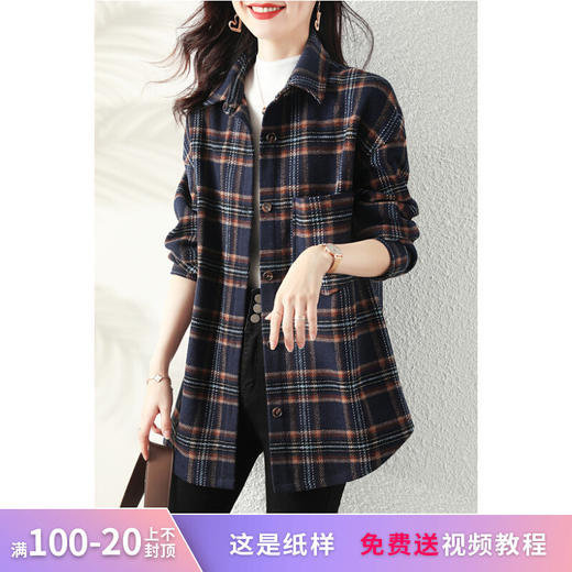裁缝学苑AX36 复古格纹中长款衬衫纸样衬衣女装外套打版裁剪样板 商品图0