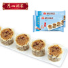 广州酒家 糯米烧卖500g*2袋广式点心早茶早餐 商品缩略图0