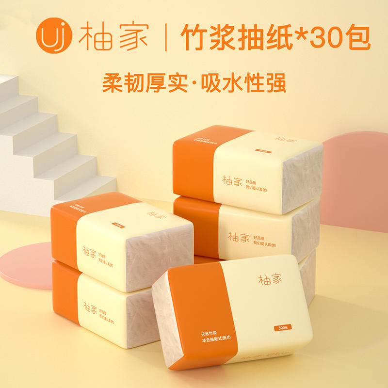 柚家本色抽 纸（家庭 装）/箱（30包）