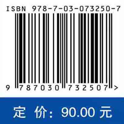 飞机结构强度设计与验证：设计师／工程师指南 商品图2