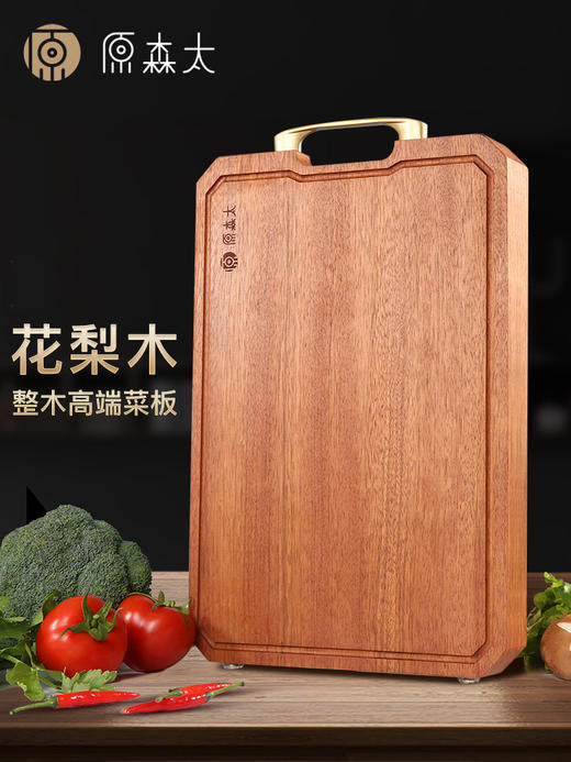 测评推荐-原森太花梨木 乌檀木家用砧板 菜板  水果板 整木大尺寸 高硬耐剁 抗菌防霉 商品图2