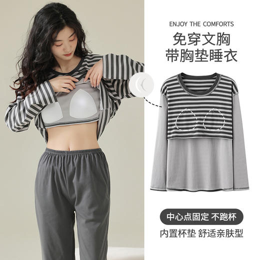 【免穿内衣家居服睡衣】可外穿女士睡衣套装 针织棉带胸垫家居服 商品图1