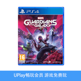 【畅玩卡可租】二手PS4游戏 漫威 银河护卫队 星际异攻队 中文版