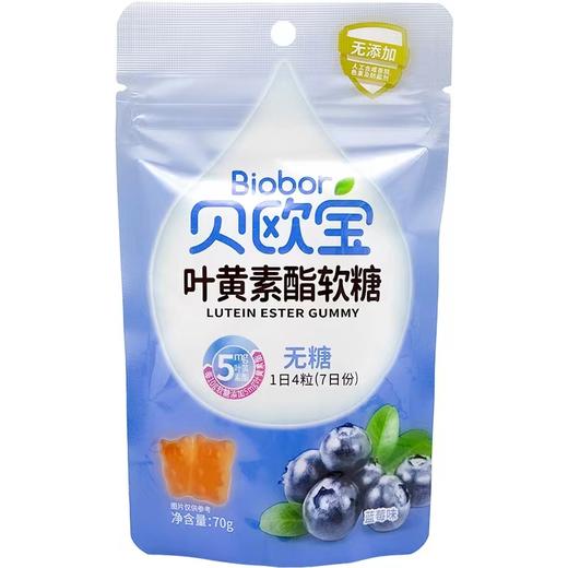 贝欧宝叶黄素酯软糖（蓝莓味）70g/袋 商品图0