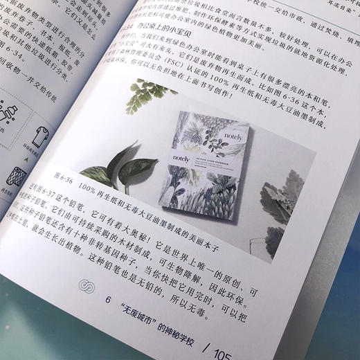 无废生活从我做起：青少版 商品图6