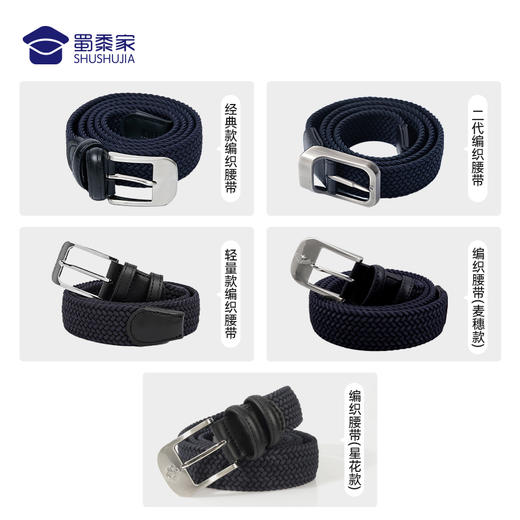 【蜀黍家编织腰带】无孔设计编织腰带配饰 经久不坏尼龙编织带 商品图4