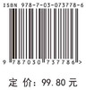 口腔内科学/王左敏 邓嘉胤 商品缩略图2