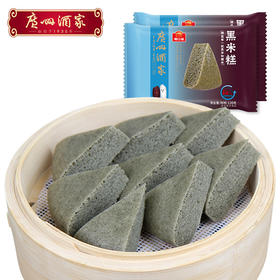 广州酒家 黑米糕2袋装240g方便速冻食品早餐面食广式早茶点心