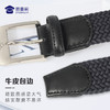 【四代编织腰带)】尼龙编织带 耏用的编织腰带配饰 专属星花腰带 商品缩略图2