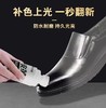 黑皮鞋护理上光增亮剂，黑色皮革修复翻新清洁去污套装mk 商品缩略图5