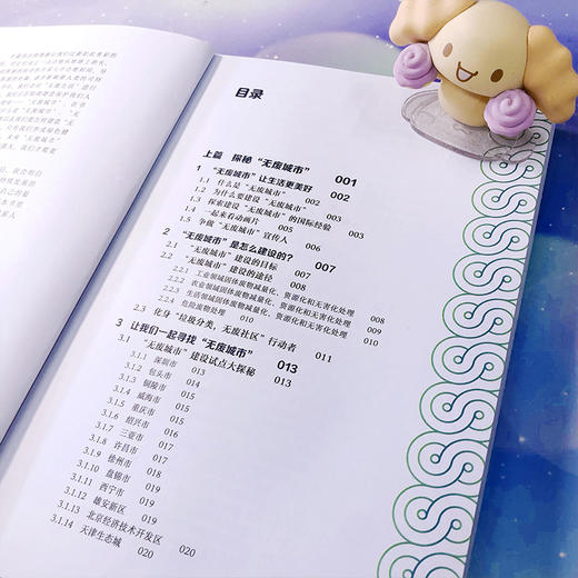 无废生活从我做起：青少版 商品图4