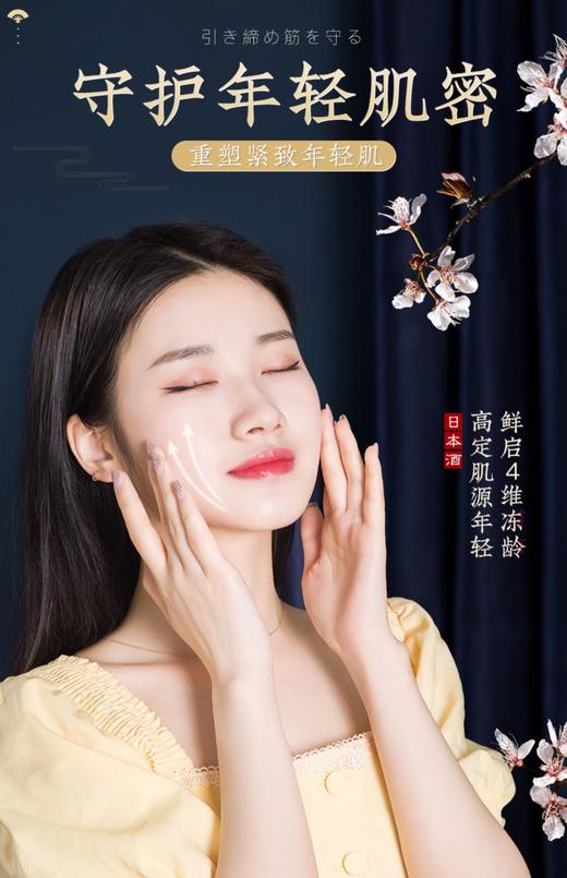 丸美日本酒系列洗120g水乳霜精华面霜单品 商品图3