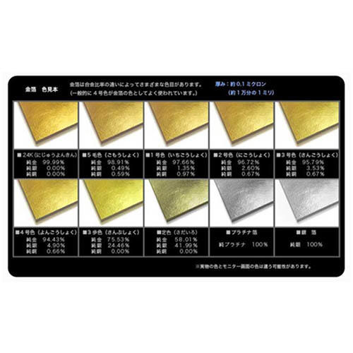 招福金 商品图4