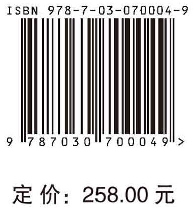 灾害风险分析方法及应用/巩在武等 商品图2