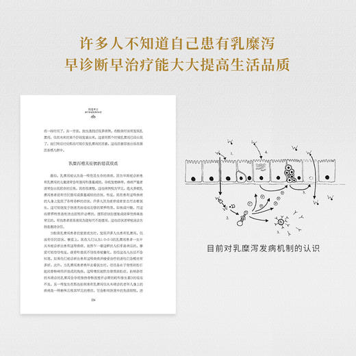 肠道考古：揭开肠道疾病的秘密 商品图4