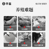 华畜钙磷铁镁锰硒宝10kg 促进骨骼生长改善蛋质 一桶补齐孕畜可用 商品缩略图2