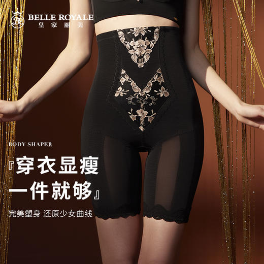 皇家丽美「繁花似锦系列」塑身衣收腹提臀束裤塑形衣SK097 商品图1