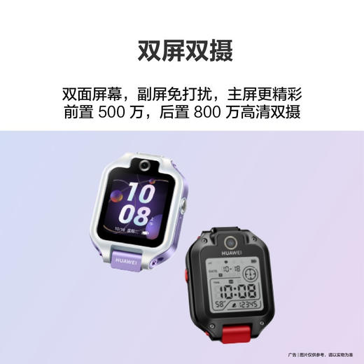 华为儿童手表 5X Pro 极光紫 幻夜黑 商品图12