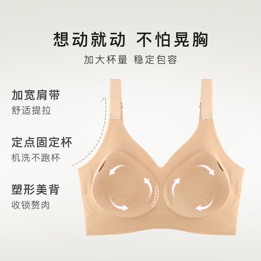 梦芭蒂大码无痕内衣无钢圈软支撑收副乳文胸大胸显小胸罩静若安然 商品图2
