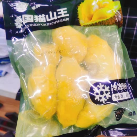 泰国猫山王榴莲肉一袋（拼团） 商品图1