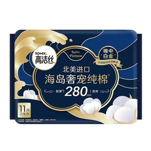 高洁丝海岛奢宠纯棉280_11p--7634 商品图0