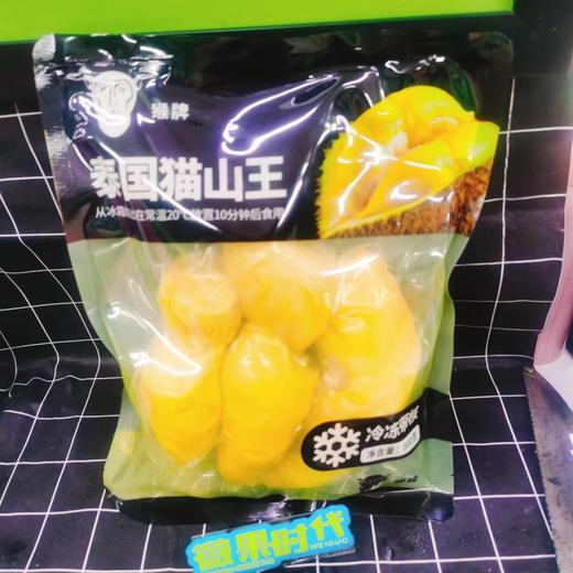 泰国猫山王榴莲肉一袋（拼团） 商品图0
