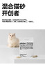 pidan猫砂经典款混合猫砂2.4kg豆腐砂膨润土砂可冲厕所皮蛋猫砂 商品缩略图1