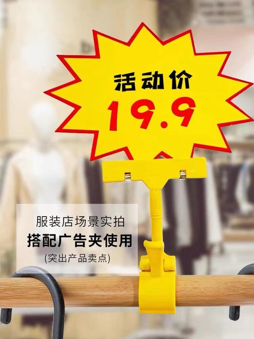 广告夹子POP特价促销展示牌价格夹立式特价爆炸贴价格夹牌服装店水果蔬商场生鲜超市吊挂签双头拇指展示架 商品图1