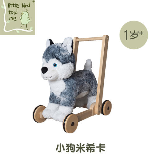 【QHXJ】英国Little Bird Told Me小狗助步车 学步车-【玩具】 商品图7