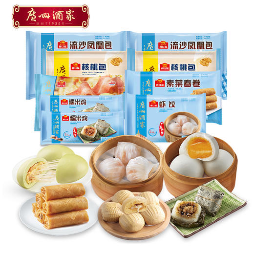 广州酒家 速冻套餐组合2775g广式点心包点虾饺糯米鸡广东早茶早餐 商品图0