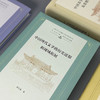 中国现代文学的历史还原和视域拓展（上海交大•全球人文学术前沿丛书） 张中良 著 商务印书馆 商品缩略图2