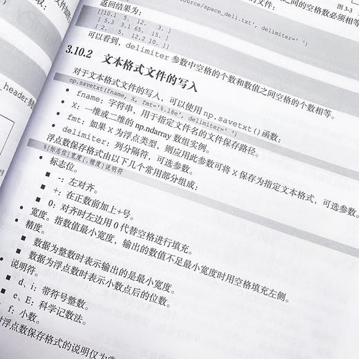 Python气象应用编程 商品图4