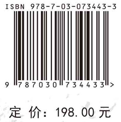 河套灌区盐碱地改良特色产业研究/肖国举等 商品图2