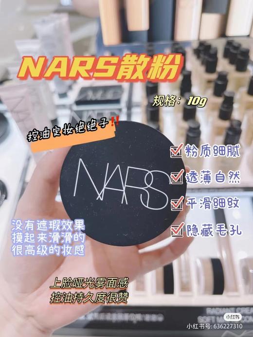 NARS/nars 裸光蜜粉  散粉 流光美肌 轻透蜜粉 持久定妆粉  10克【CDF】 商品图7
