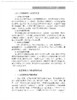 北京新型农业经营主体培育研究【中国农业出版社官方正版】 商品缩略图3