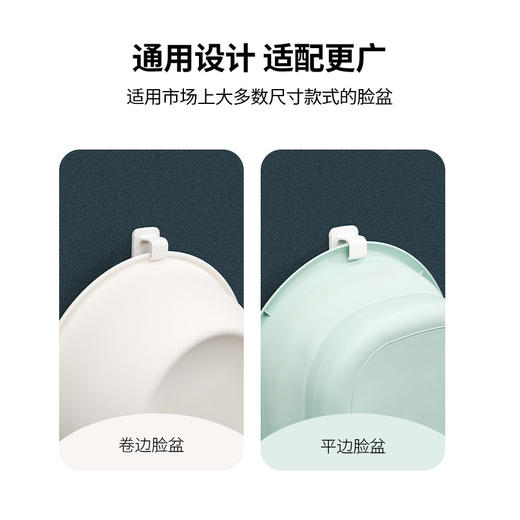 FaSoLa脸盆挂钩2枚免打孔卫生间收纳钩浴室洗澡浴盆墙上壁挂盆子神器 商品图3