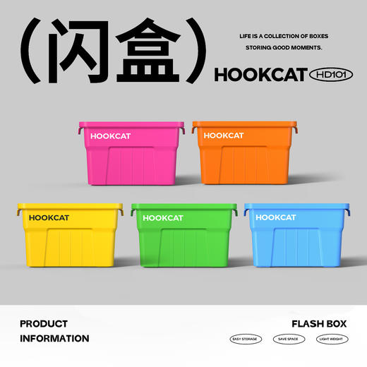 HOOKCAT- 密封收纳盒 商品图0